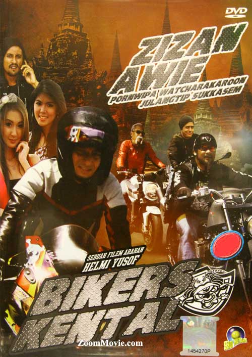 Bikers kental (DVD) (2013) 馬來電影