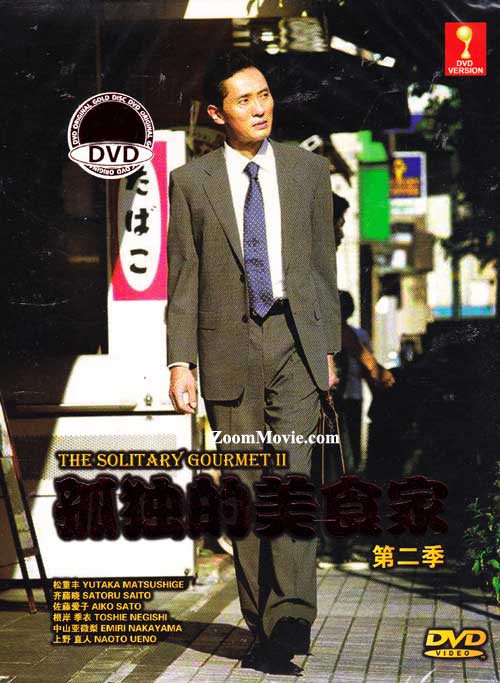 The Solitary Gourmet 2 (DVD) (2012) Japanese TV Series