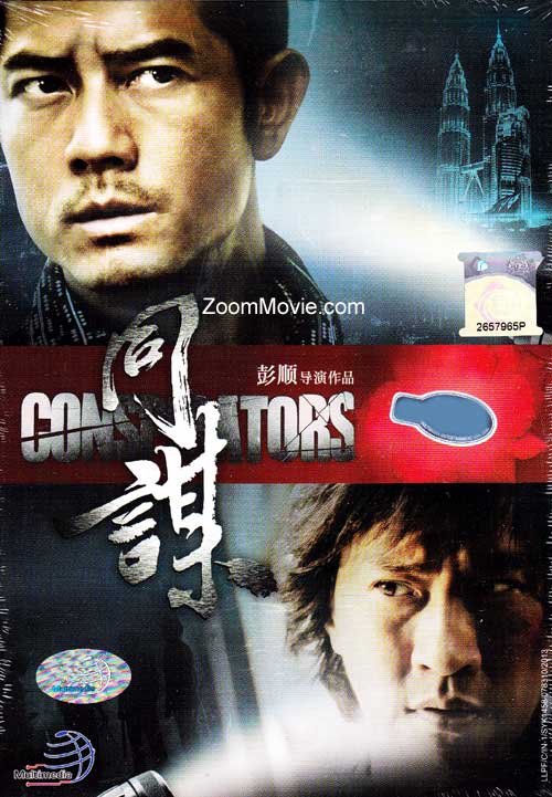 Conspirators (DVD) (2013) 香港映画