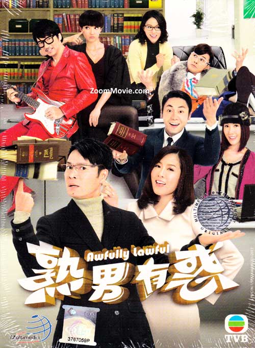 Awfully Lawful (DVD) (2013) Hong Kong TV Series