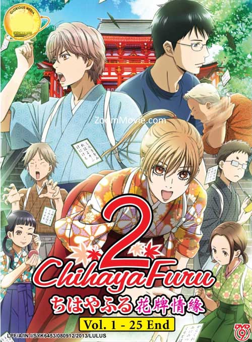Chihayafuru 2 (DVD) (2013) Anime