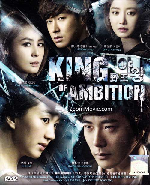 King of Ambition (DVD) (2013) Korean TV Series