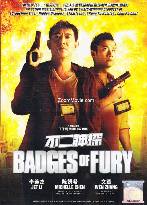 Badges Of Fury (DVD) (2013) Hong Kong Movie