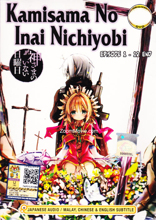 Kami-sama no Inai Nichiyoubi (DVD) (2013) Anime