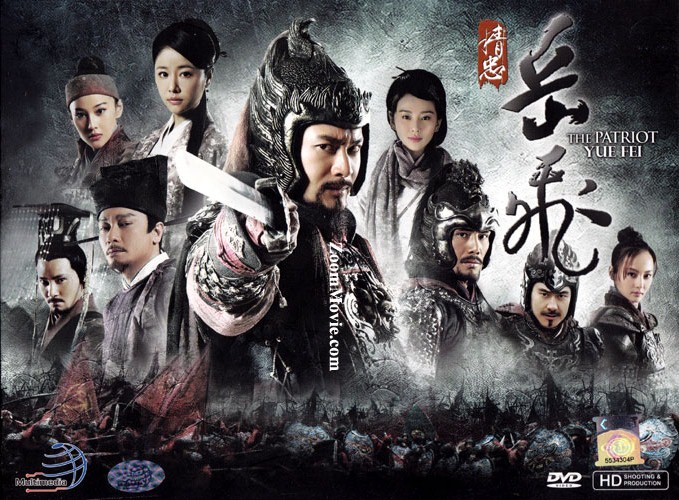 The Patriot Yue Fei (HD Shooting Version) (DVD) (2013) China TV Series