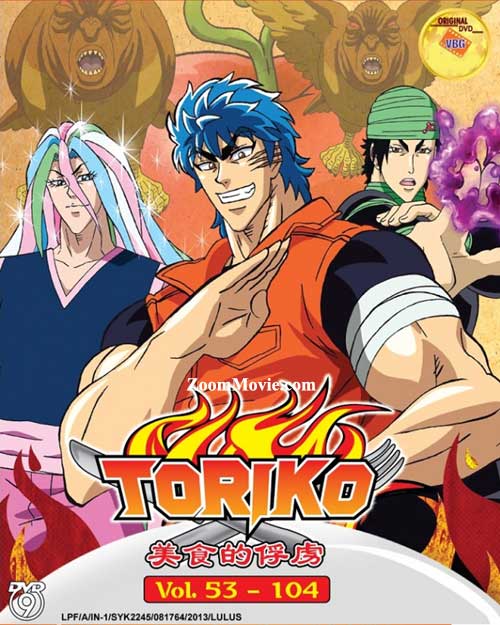 Toriko (Box 3) (Final) (DVD) (2011-2014) Anime