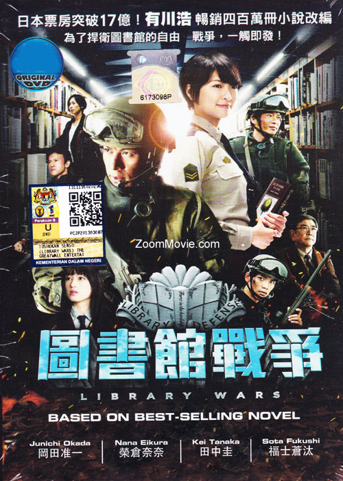 Library Wars (DVD) (2013) Japanese Movie