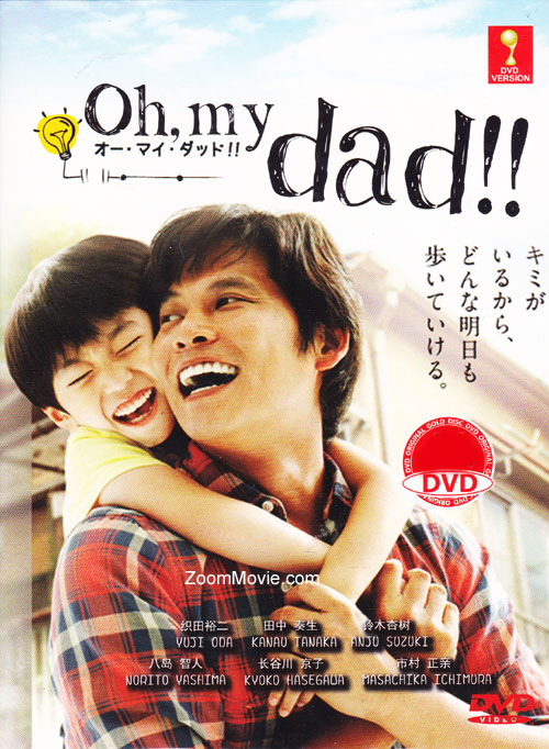 オー・マイダッド!! (DVD) (2013) 日本TVドラマ