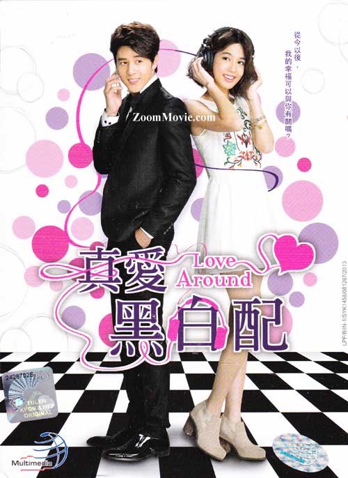 Love Around (DVD) (2013) Taiwan TV Series