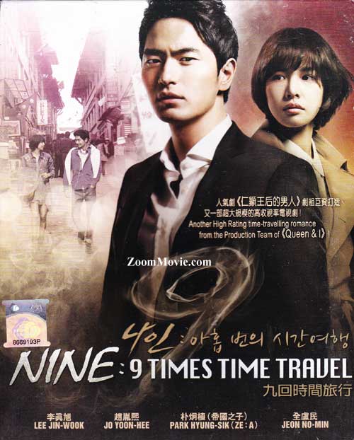 Nine:9 Times Time Travel (DVD) (2013) Korean TV Series