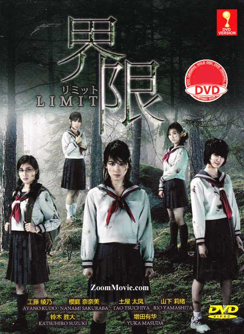 LIMIT (DVD) (2013) Japanese TV Series