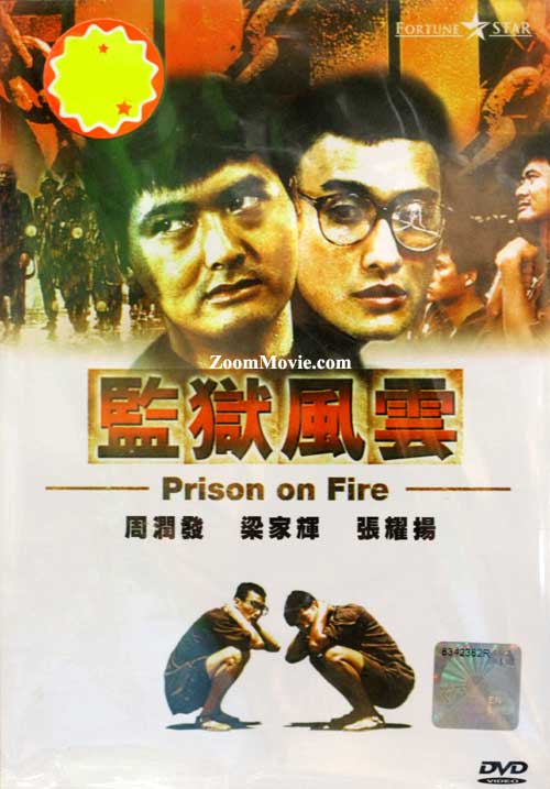 Prison On Fire (DVD) (1987) Hong Kong Movie