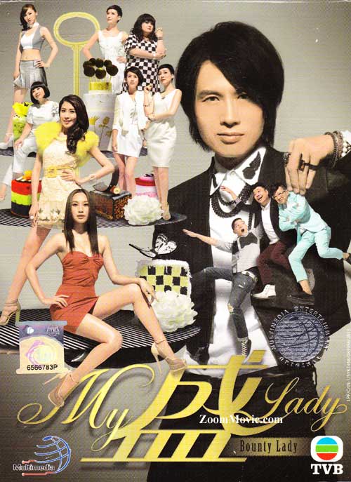 Bounty Lady (DVD) (2013) Hong Kong TV Series