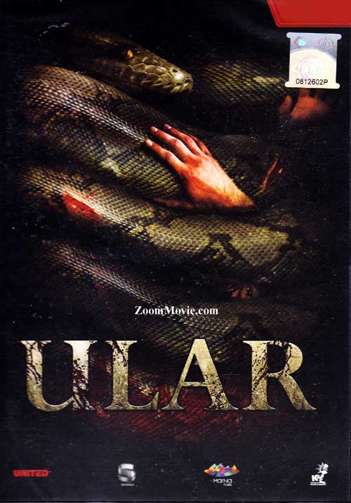 Ular (DVD) (2013) マレー語映画