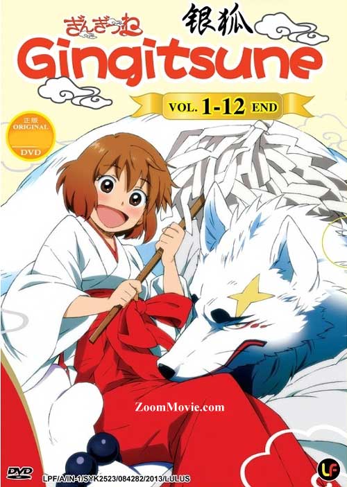 Gingitsune (DVD) (2013) Anime