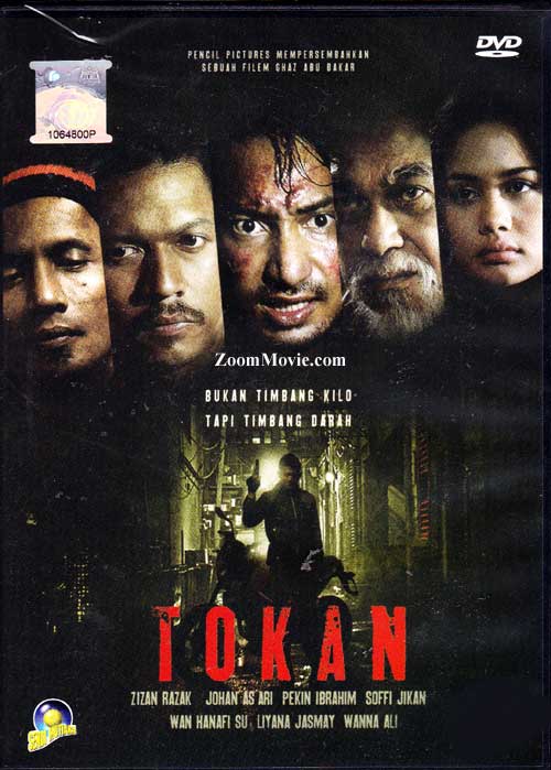 Tokan (DVD) (2013) Malay Movie