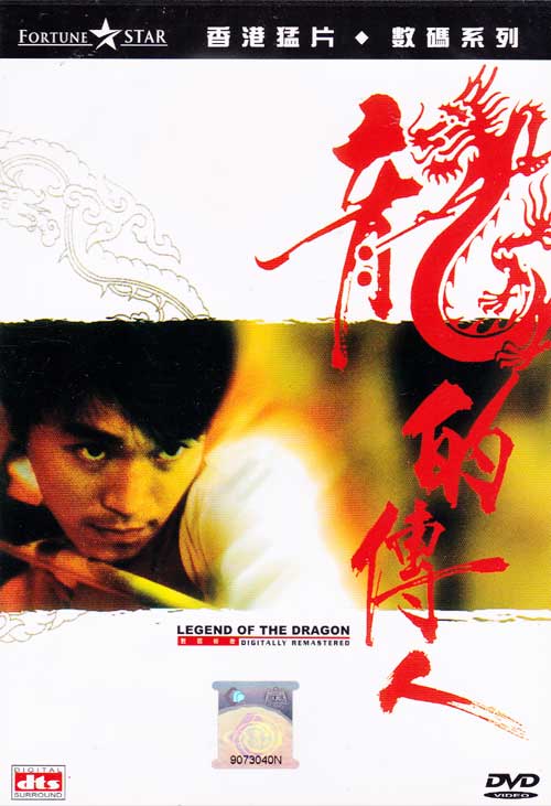 Legend Of The Dragon (DVD) (1998) Hong Kong Movie
