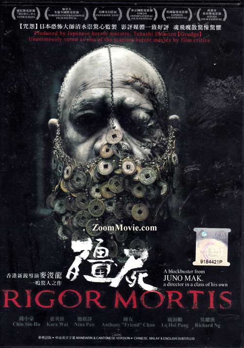 僵尸 (DVD) (2013) 香港电影