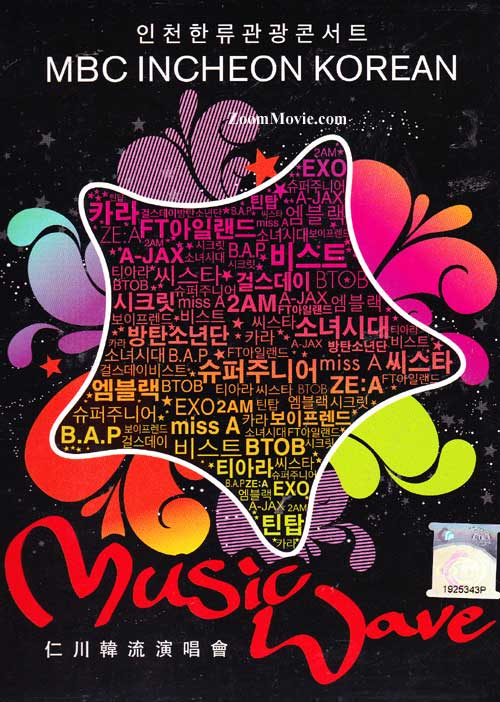 MBC Icheon Korean Music Wave (DVD) (2013) Korean Music
