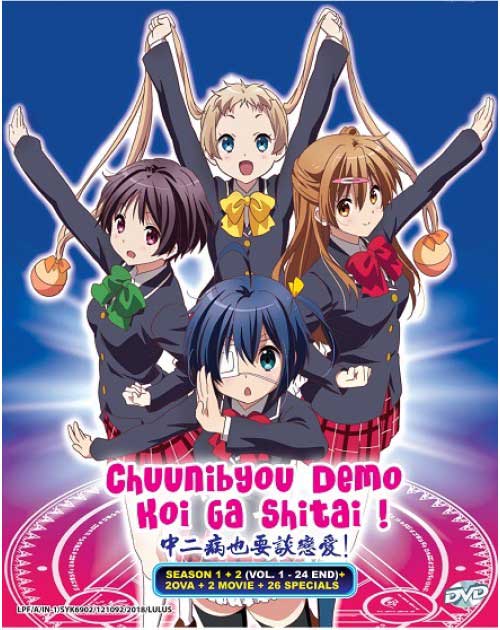 Chuunibyou Demo Koi Ga Shitai! (Season 1~2 + Movies + SP) (DVD) (2014) Anime