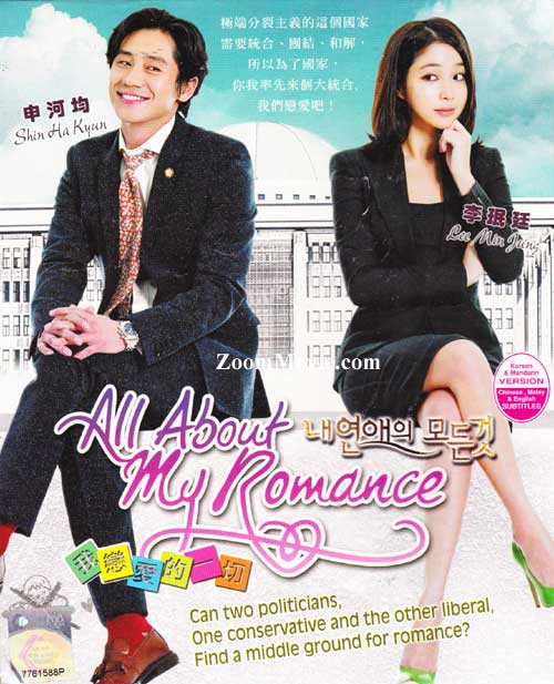 All About My Romance (DVD) (2013) Korean TV Series