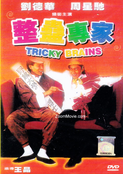 Tricky Brains (DVD) (1991) Hong Kong Movie