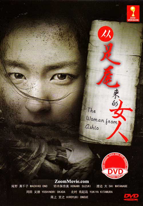 The Woman From Ashio (DVD) (2014) Japanese TV Series