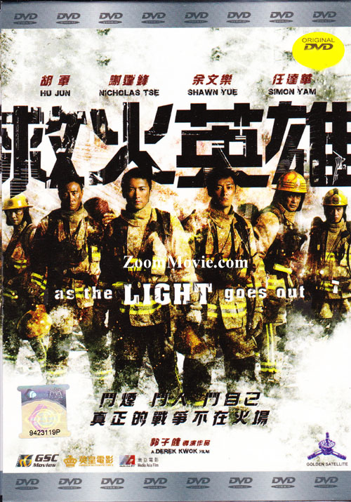 As The Light Goes Out (DVD) (2014) Hong Kong Movie