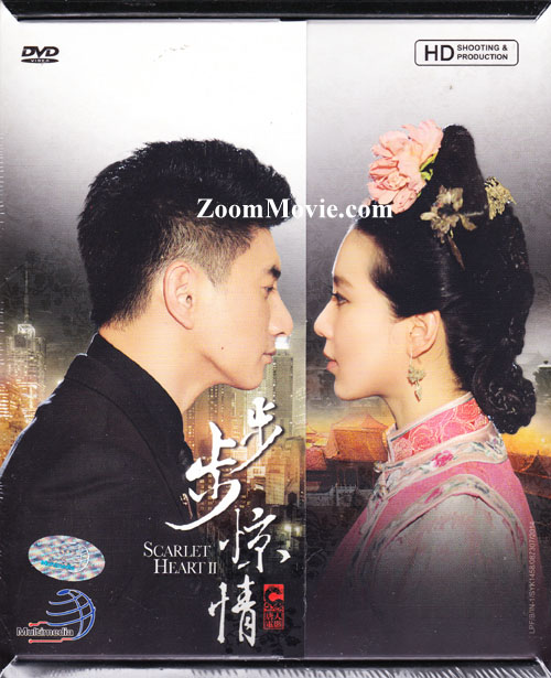 Scarlet Heart (Season 2) (HD Version) (DVD) (2014) China TV Series