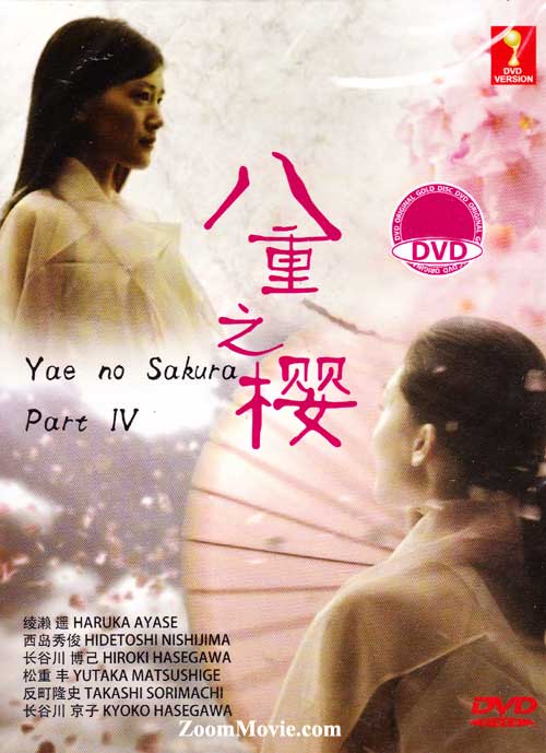 Yae no Sakura (Box 4) (DVD) () Japanese TV Series