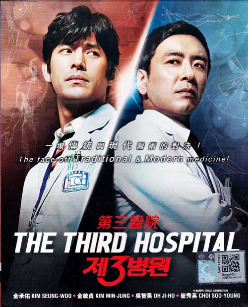 The Third Hospital (DVD) (2012) Korean TV Series
