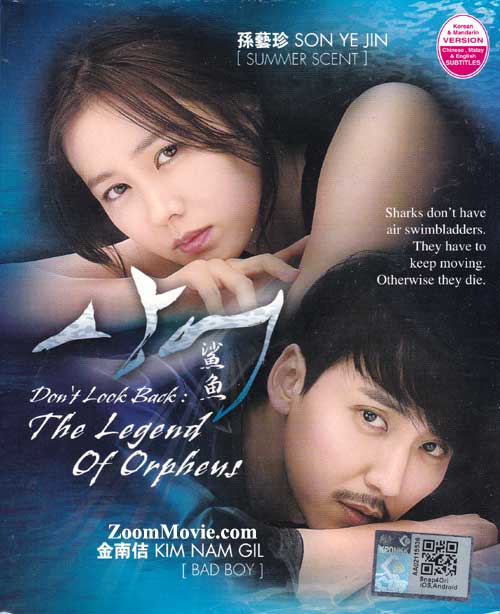 Don't Look Back: The Legend Of Orpheus (DVD) (2013) Korean TV Series