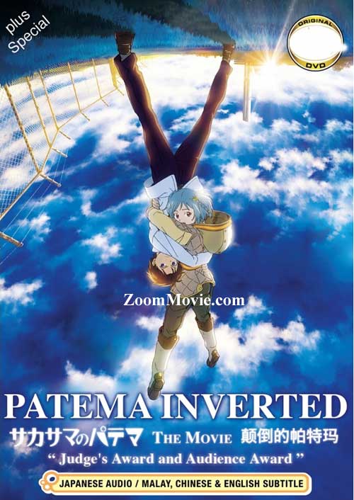 Patema Inverted (DVD) (2013) Anime
