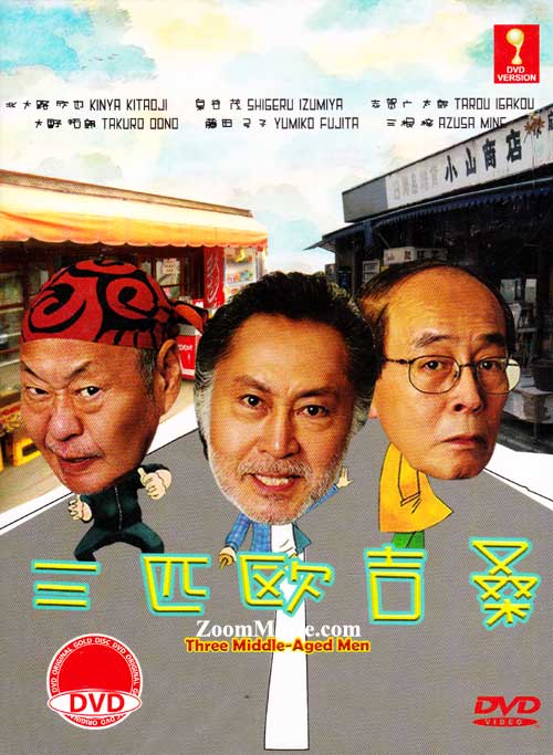 Three Middle Aged Men (DVD) (2014) Japanese TV Series
