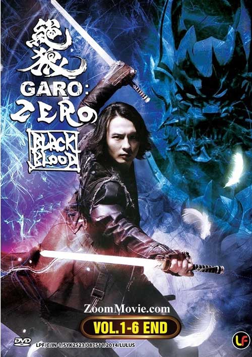 Garo : Zero - Black Blood (DVD) (2014) Japanese Movie