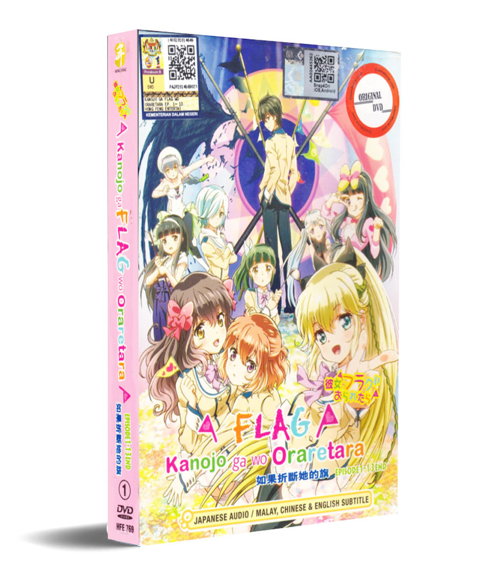 Kanojo ga Flag o Oraretara (DVD) (2014) Anime