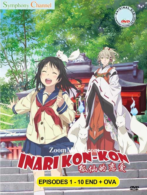 Inari Kon Kon (DVD) (2014) Anime