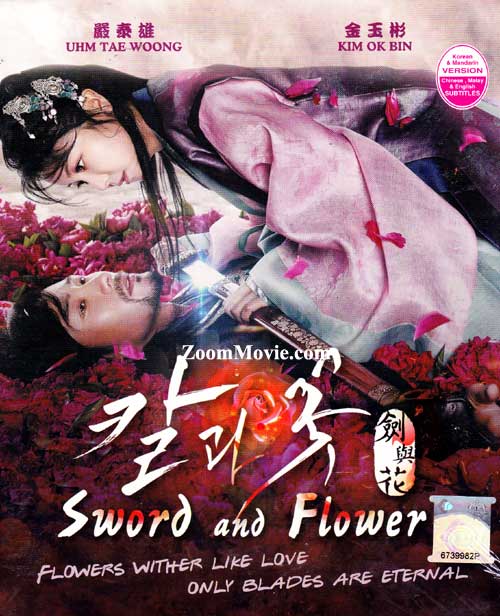 Sword And Flower (DVD) (2013) Korean TV Series