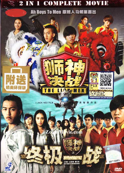 獅神決戰(2合1精裝版) (DVD) (2014) 新加坡電影
