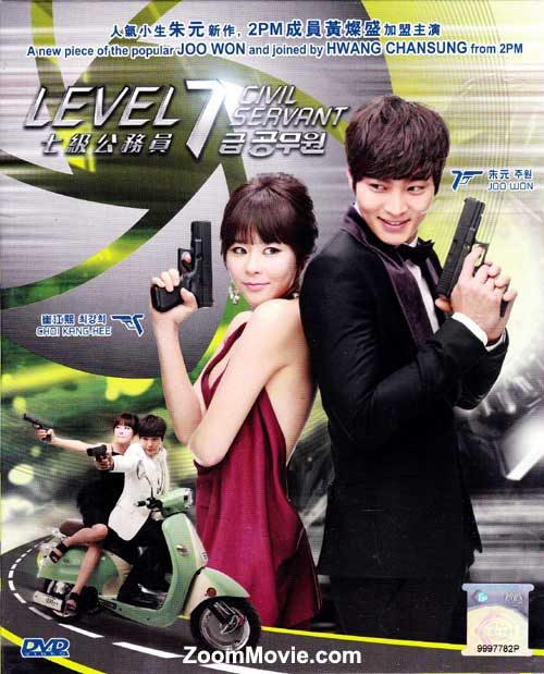 Level 7 Civil Servant (DVD) (2013) Korean TV Series