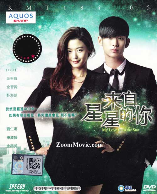 My Love From The Star complete episode 1-21 Korean TV ...