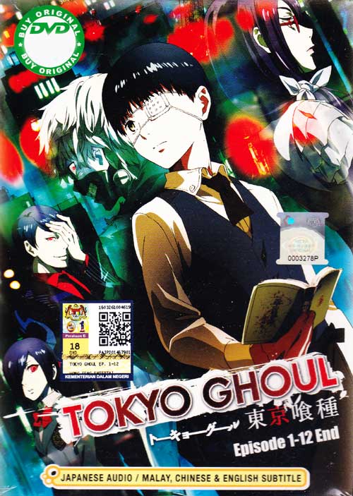 Tokyo Ghoul (DVD) (2014) Anime