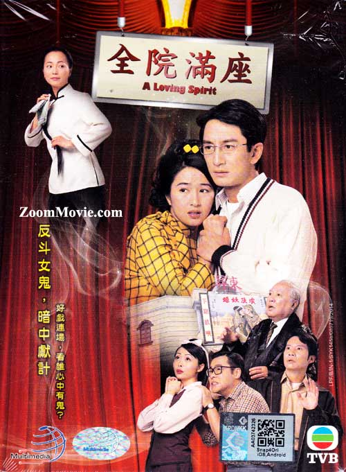 A Loving Spirit (DVD) (1999) Hong Kong TV Series