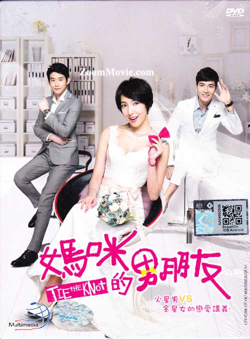 Tie The Knot (DVD) (2014) Taiwan TV Series