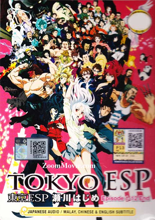 Tokyo ESP (DVD) (2014) Anime