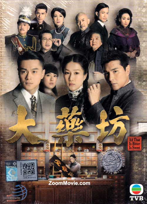 All That Is Bitter Is Sweet (DVD) (2014) Hong Kong TV Series