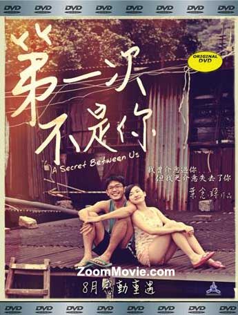 A Secret Between Us (DVD) (2014) Hong Kong Movie