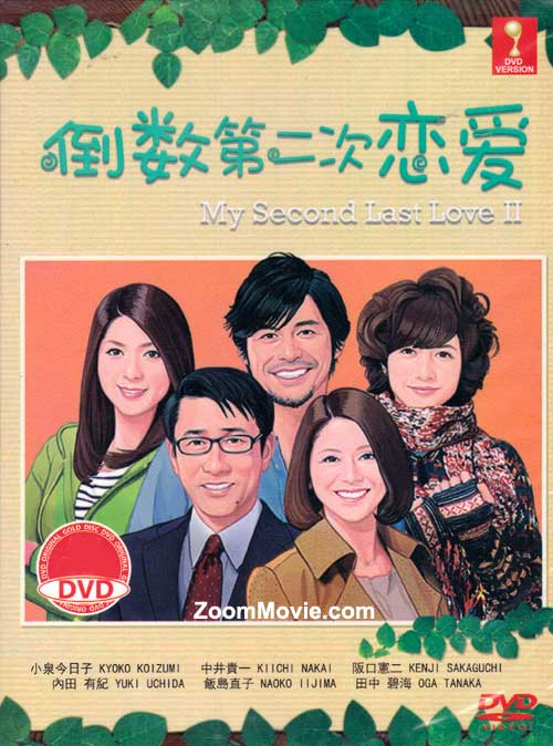 My Second Last Love 2 (DVD) (2014) Japanese TV Series