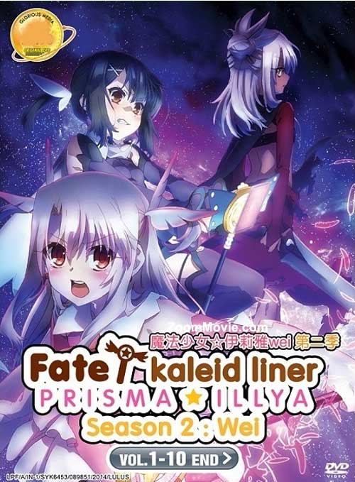 Fate/kaleid liner Prisma Illya 2wei! (DVD) (2014) Anime