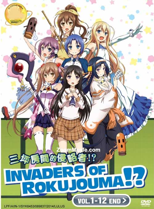 Invaders of Rokujouma!? (DVD) (2014) Anime